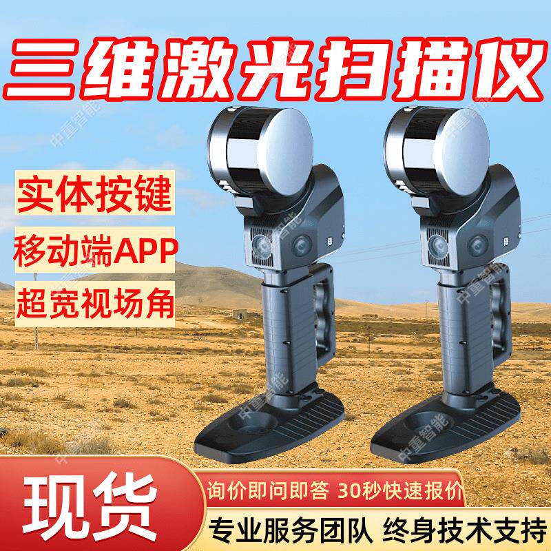 YHS12C（A）三维激光扫描仪实体按键超宽视场角三维激光扫描仪