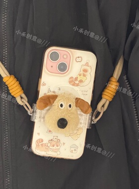 可爱毛绒手机背夹卡通通用绳斜手机夹潮掌门狗挂件公仔挂绳