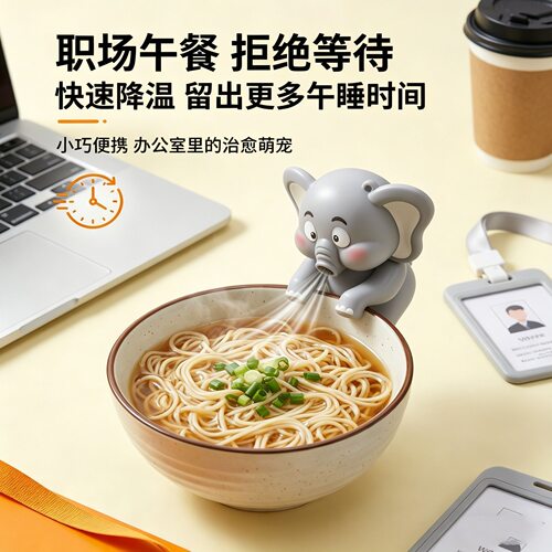 风扇吹凉饭神器KT猫碗挂式小风扇可挂杯口碗口吹气热水降温玩具