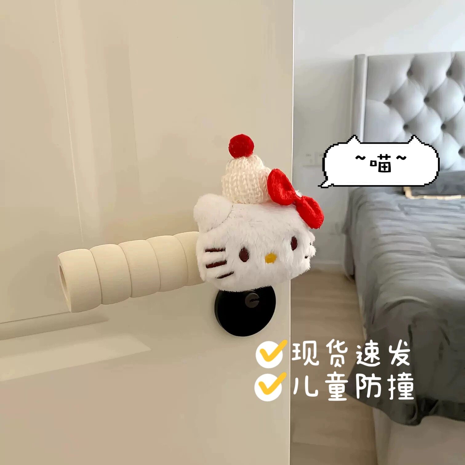 KT猫门把手保护套入户防碰撞防静电护墙可爱门拉手套装饰