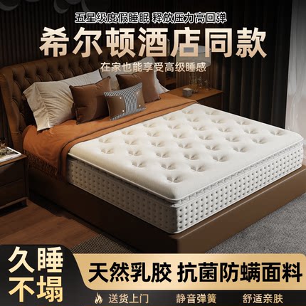 乳胶弹簧床垫家用卧室独立弹簧记忆棉软垫零压软硬适中加厚硬垫
