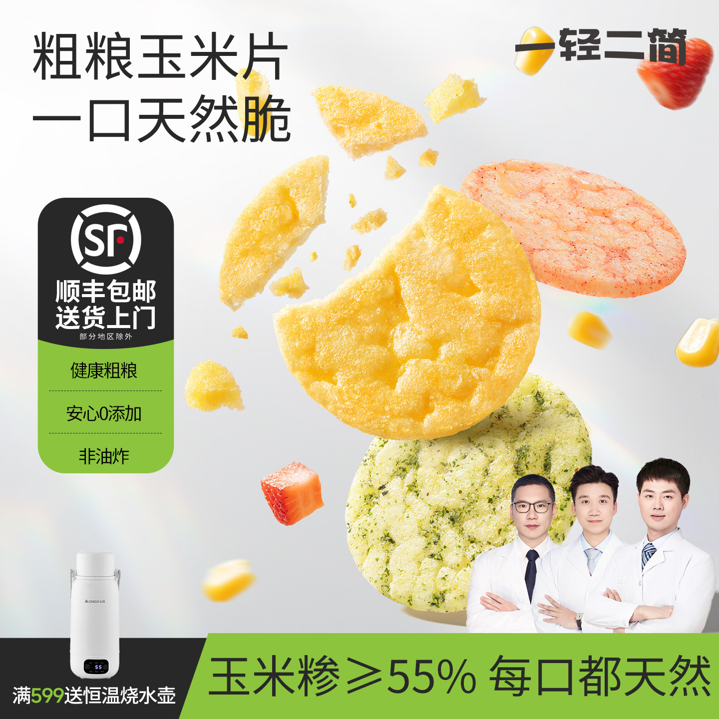 儿童宝宝零食不含八大过敏源