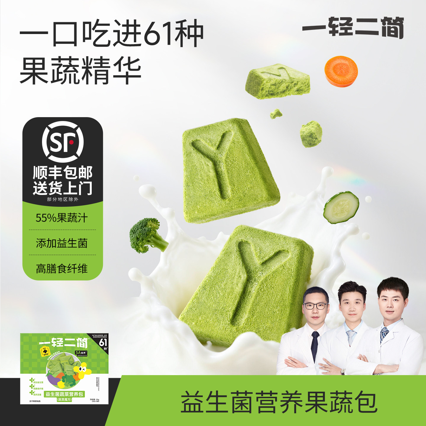 一轻二简营养果蔬包粗粮饼干