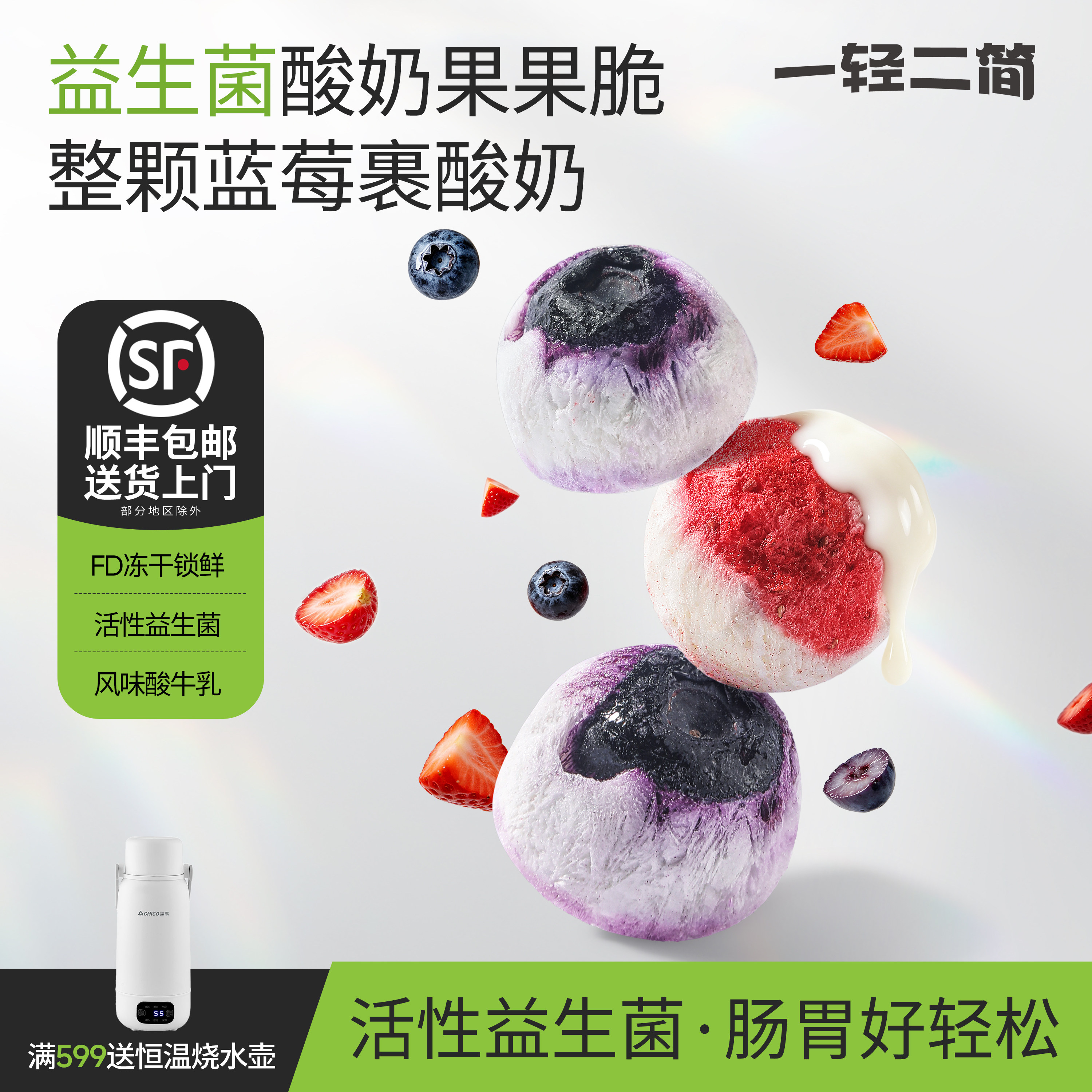 一轻二简益生菌酸奶果果脆水果溶豆宝宝零食儿童食品搭婴幼儿辅食