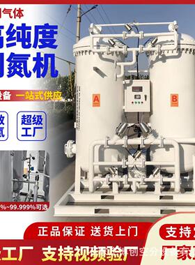 psa变压吸附式制氧设备大型箱式制氧机水产渔业养殖供氧