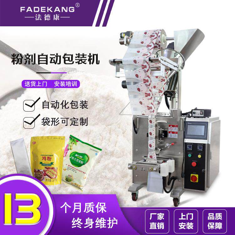 纯藕粉包装机背封粉未马蹄粉包装机自动称量袋装灵芝粉分装机