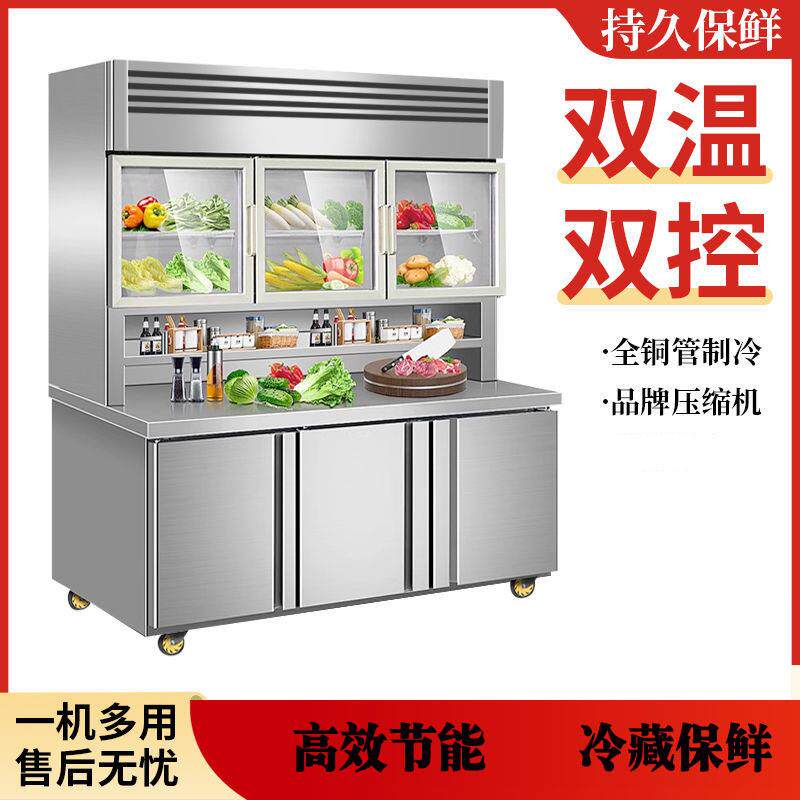 子母柜商用冷藏冷冻厨房多功能不锈钢冰箱工作台冰柜保鲜柜展示柜