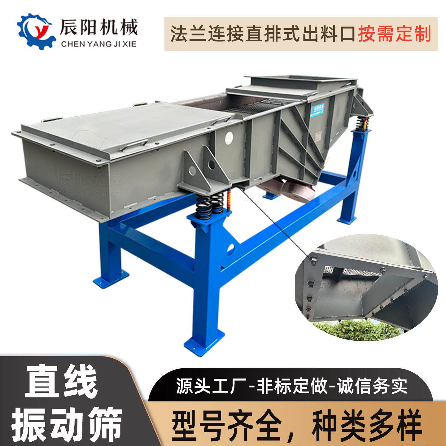 机械铁粉铜粉金属粉直线振动筛碳钢材质直线筛震动筛生产厂家