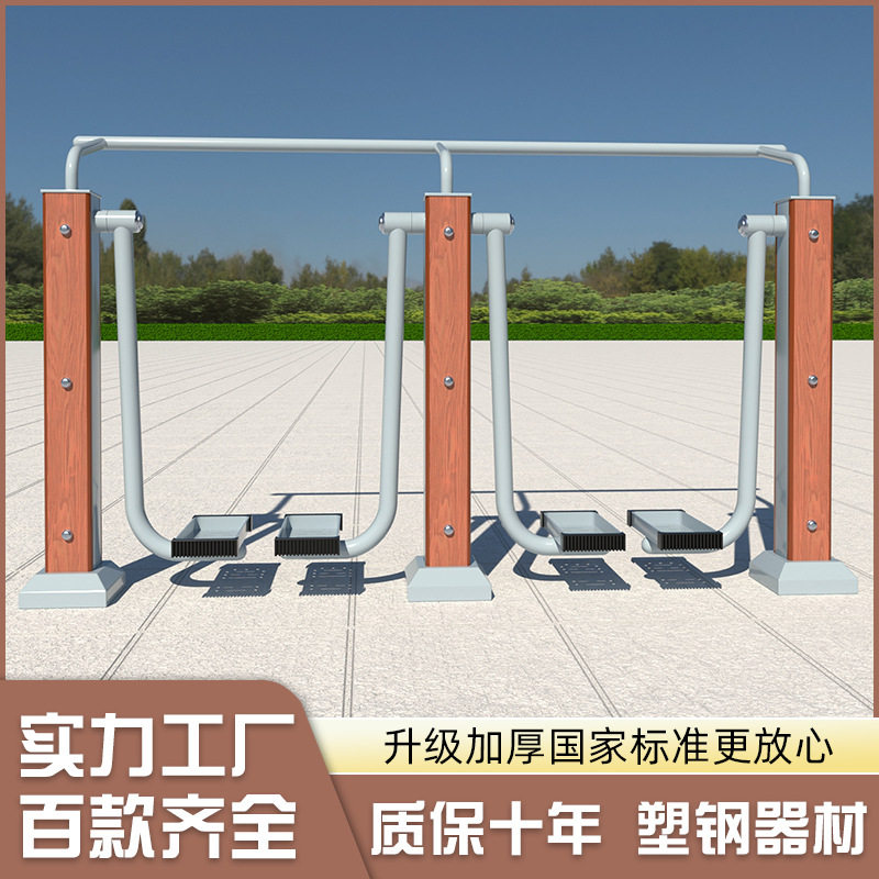 户外塑木健身器材室外公园小区健护栏/隔离栏