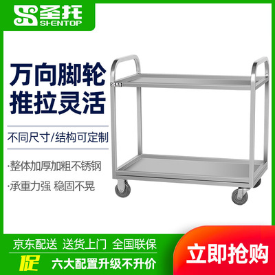圣托加厚不锈钢三层餐车收碗车手推收餐车移动送餐车 STTA-CA800C
