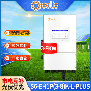 hybrid inverter太阳能逆变器5kw锦浪solis光伏并离网逆变器3-8kw