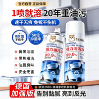 仓鼠妈妈强力油污清洁剂厨房去油污安全无害高效瓦解免拆不伤机1