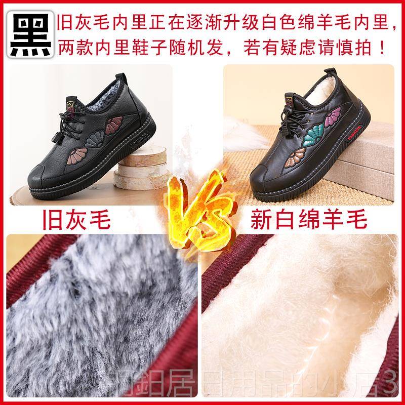 高档采购产品冬季软底鞋、棉鞋、老北京布鞋、妇女新中老年母亲鞋