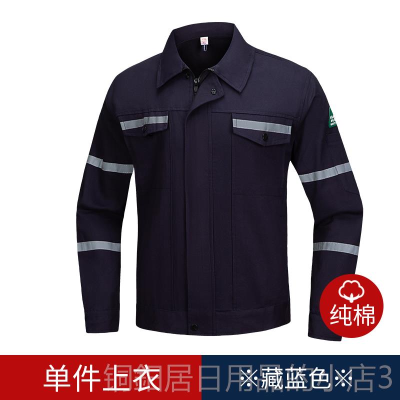 高档袖工作服保男套装耐磨春秋装厂服工制服上衣汽修工地装劳服定