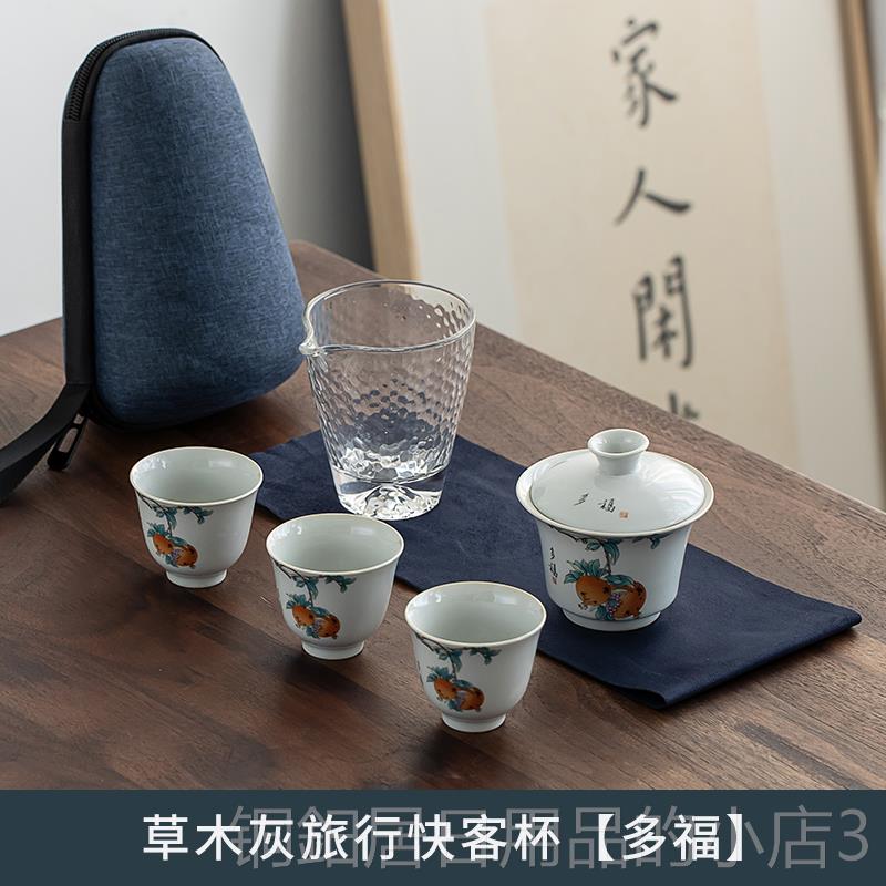 高档陶瓷户旅行快功夫茶具茶茶杯小套装便携式外客杯泡一壶三杯随