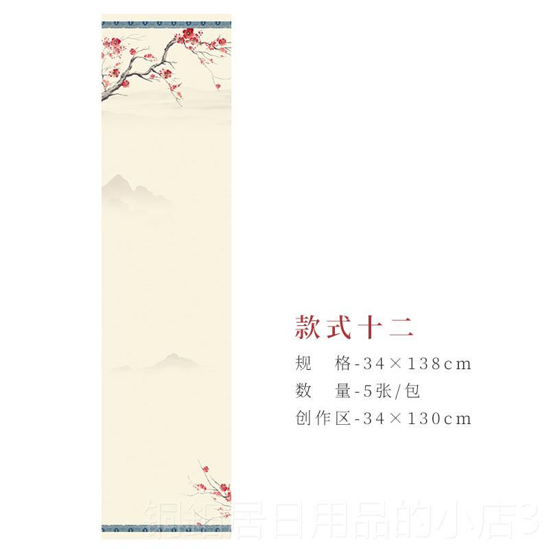 高档133.2厘米一对云作品纸宣纸书画特空白别品展全国展览题词133