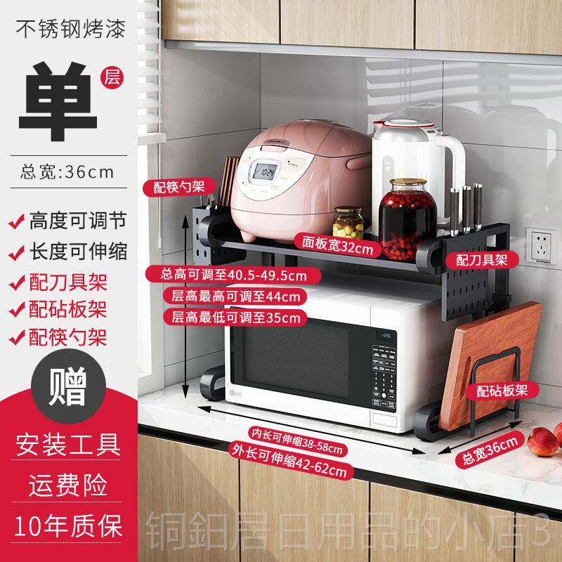 高档可伸缩304不锈钢微波炉置架桌面电煲饭一体家用台面收单纳物