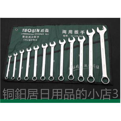 高档拓森20件套口梅花呆扳手套M装开汽修工具14件套两用扳3手套装