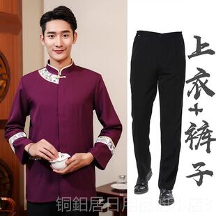 高档饭店服务员工作服秋冬长楼袖酒店餐饮火衣锅店烧烤茶前厅工店
