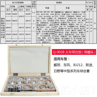 高档南昌气门铰汽门座车圈绞刀工万能通用型摩托柴油机气门研刀磨