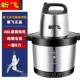 高档6升8升112升18000升 瓦家用商用不锈钢电动绞肉机切碎蔬菜肉