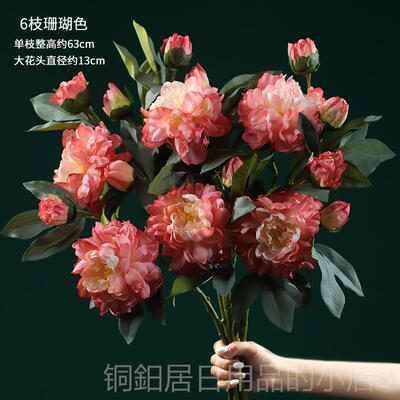高档高端大牡丹彷真芍药干花花花餐桌摆设客厅插花束瓶装饰摆件花