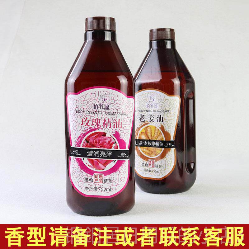 高档老姜油美容院用基专础油玫瑰油身体背部按摩精油推背精瓶装按