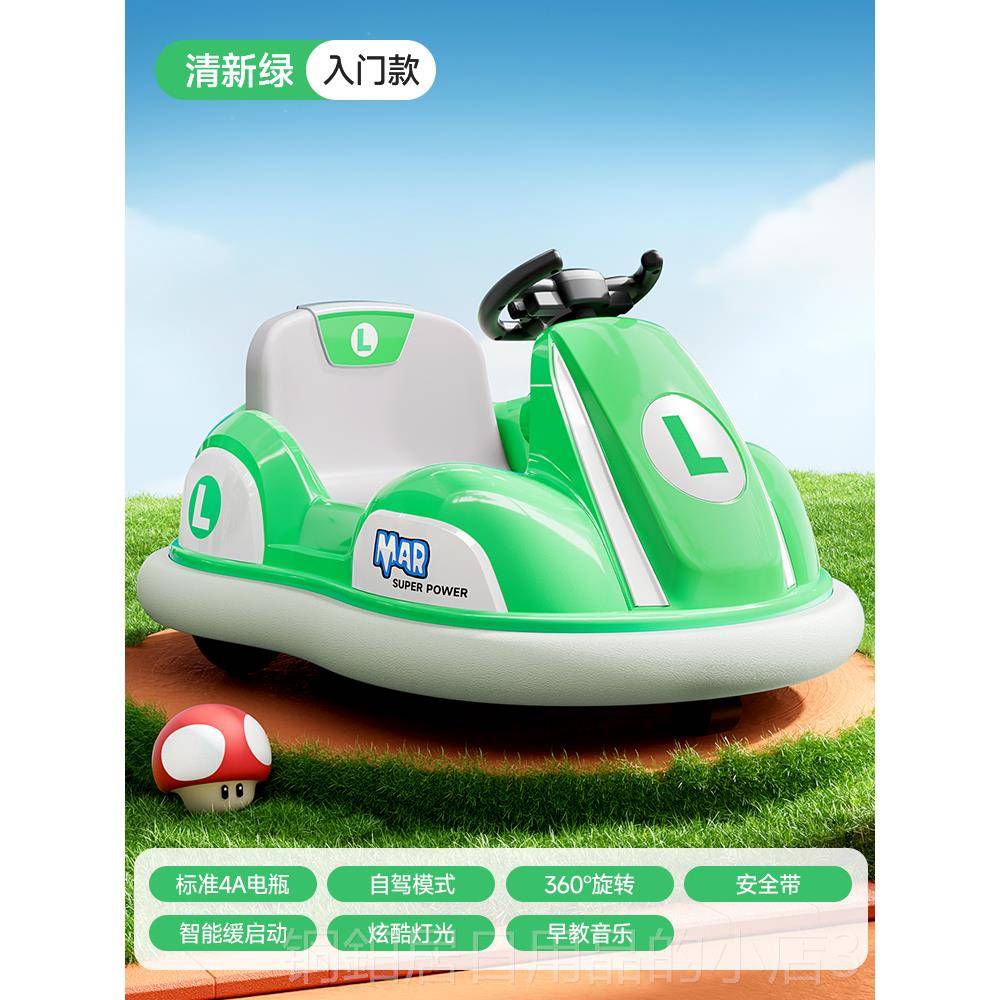 高档儿童童电动碰碰车小孩婴儿玩车具可坐人带控遥宝宝四轮汽车充