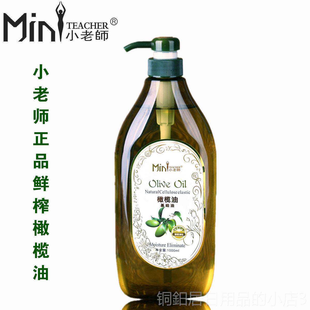 高档包邮 小老师橄榄油10 00L身体按M摩油 推背肤精油润油