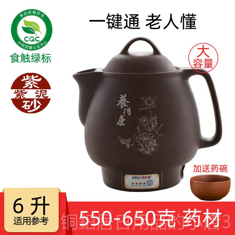 高档迪凯高全自中药壶煎药罐家熬用电煎中医壶紫砂动药罐砂锅煲药