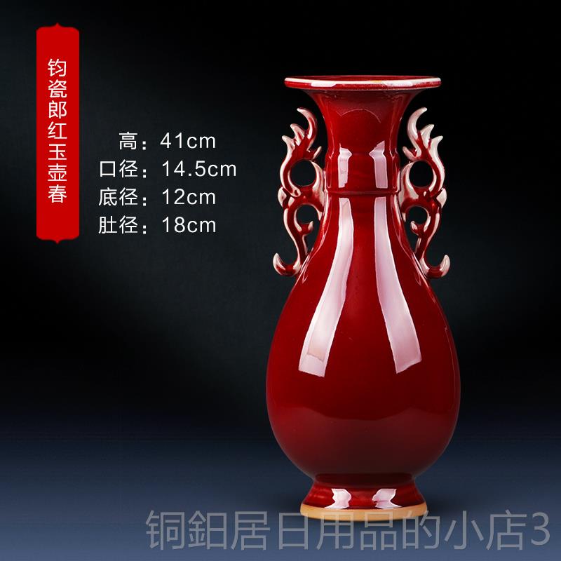 高档景镇玉陶瓷器钧瓷开 片式双耳郎红花瓶壶春中家德居客厅工艺