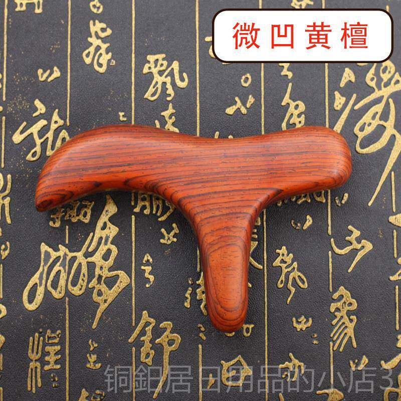 高档痧木质按摩器刮板脚底按摩点穴棒穴位脚棒足底器足疗棒按摩棒