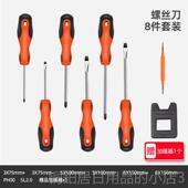 高档绿林梅花螺丝套刀装 家用工具小机一字十字螺批丝起子拆组合大