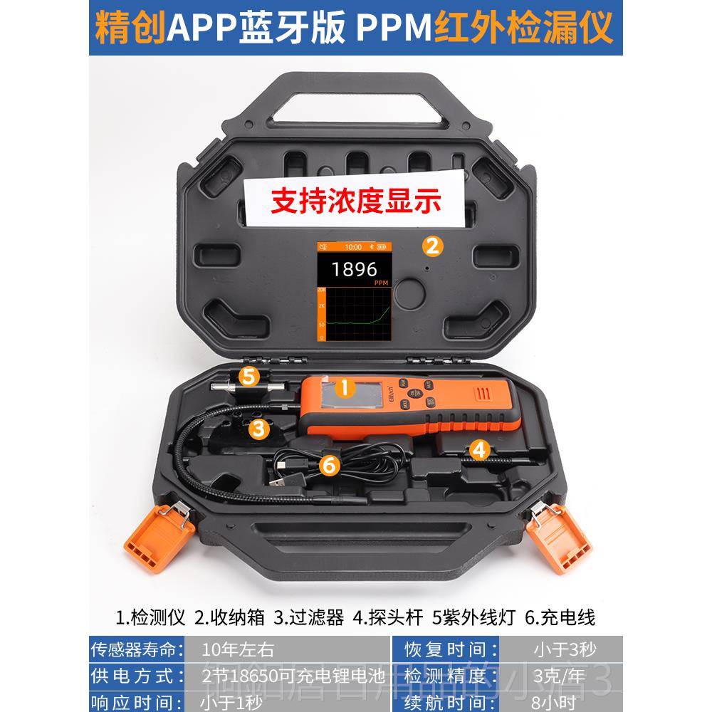 高档创空调冷媒铜管漏气体检测汽车制冷剂精氟利昂雪种检漏仪仪查