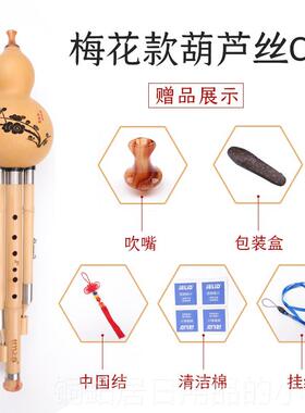 高档降C葫芦丝调成人学专业演奏型乐器B调生G调F调初学者葫芦丝乐