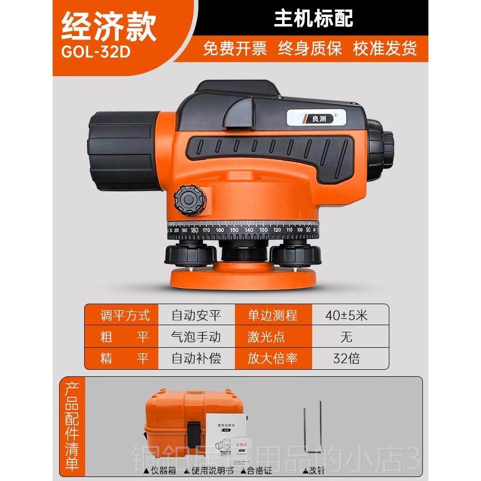 高档水准高仪精度量3倍建筑工程测仪器标高测绘室外水平仪塔尺2三