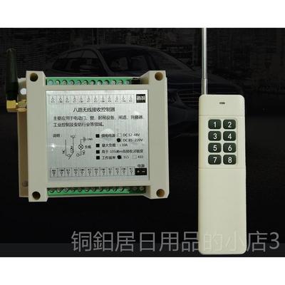 高档商场灯具水泵电机植物灌多溉路程无线2遥控开关2远0伏八路控