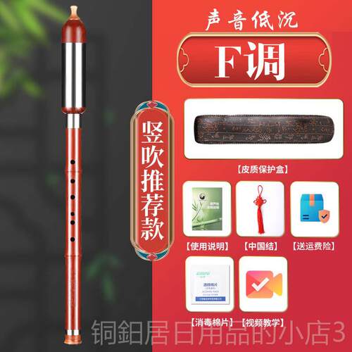 高档巴乌乐器楠竹单管竖吹调cb横吹巴乐乌g调调学生演f奏级初学器