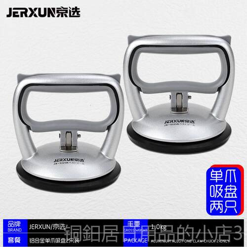 高档京选玻璃吸盘型瓷砖固定安重装吸提器合金璃吸玻贴地板搬铝运