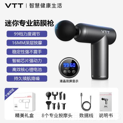 高档VTT迷你筋膜肌肉按摩枪器多放松肌膜仪专男女生功能用颈膜抢m