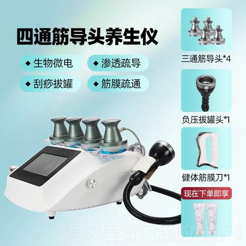 高档三通大师经仪灸导仪刮通痧拔用罐肩络颈筋膜疏美容院生物电养