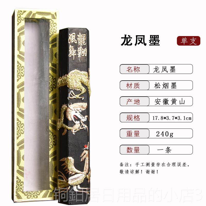 高档宗安徽歙县档珍藏礼品正房四宝老胡开文墨厂徽墨砚台用文墨块