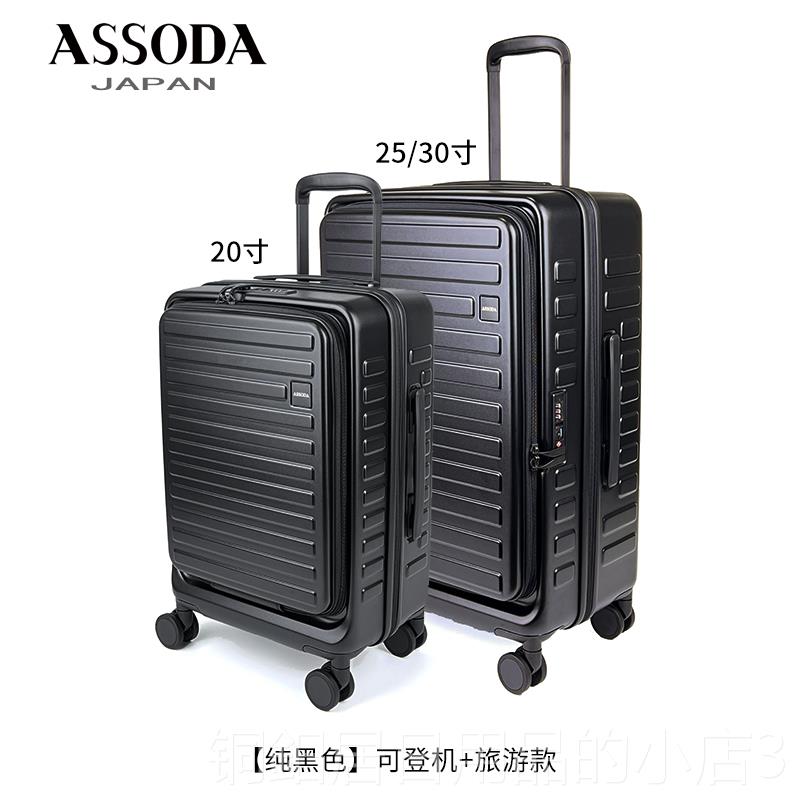 高档Assoda前口式女旅万行箱20英寸登机箱轻型能轮28开男士2手推