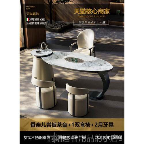 高档岩板茶水桌椅组合一桌五椅现轻奢高级感公室烧壶一代体阳办台