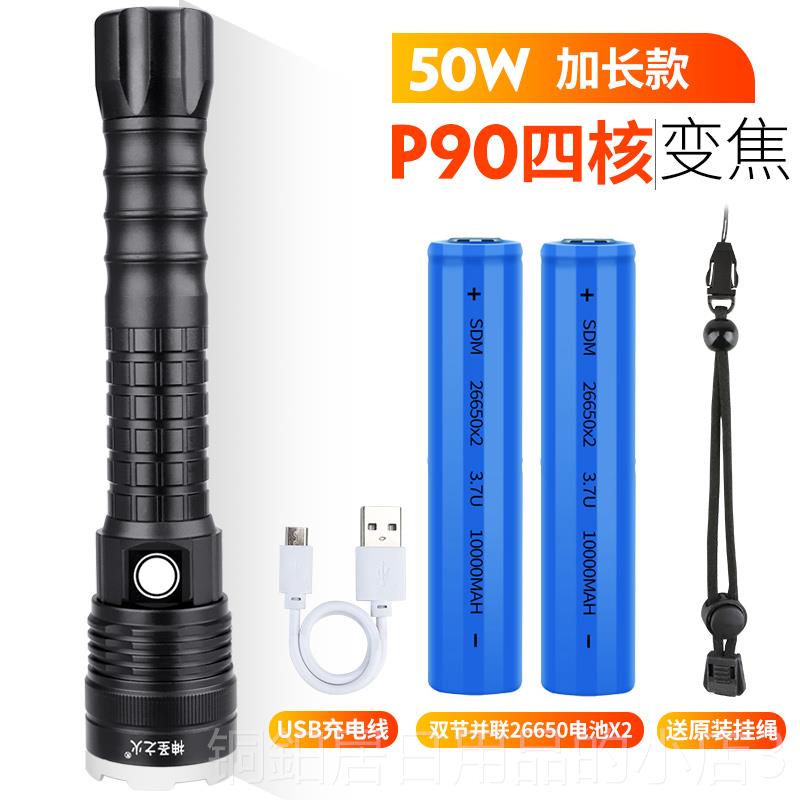 高档P90超强光便手筒小携远射户外探照充灯电电超亮led疝气灯P70