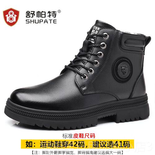 高档男鞋士冬季加绒加厚暖马丁靴帮真皮羊毛皮毛一体男皮鞋高保棉