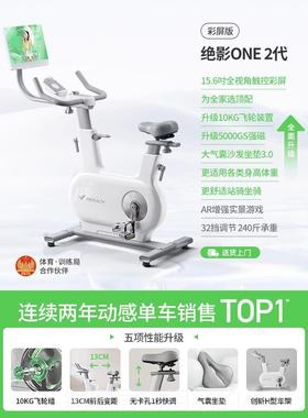 高档麦瑞克身车家用款健身房专器材自行运动健室内减肥用绝影oen2