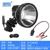 高档俱竞阳20W持氙气氙探照灯12V手车载强光远程射灯242V船用赶海