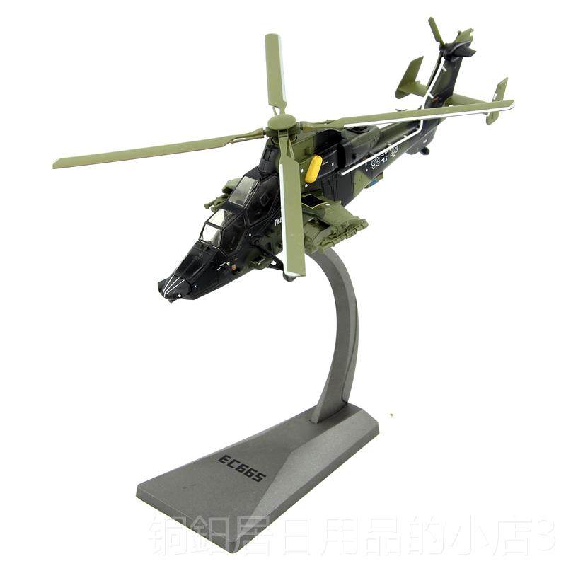 高档AF1德国陆军C式-65欧洲虎UHT武装6直升机 合金成品飞机模E型1