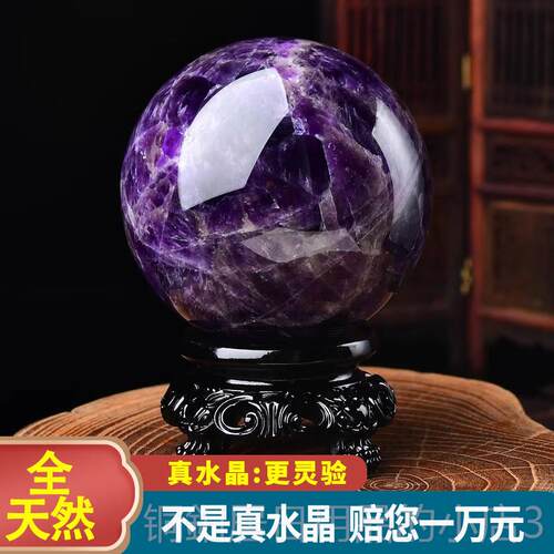 高档巴西天然开紫色磨晶球摆件原石手工打家居客水厅玄关办公室业